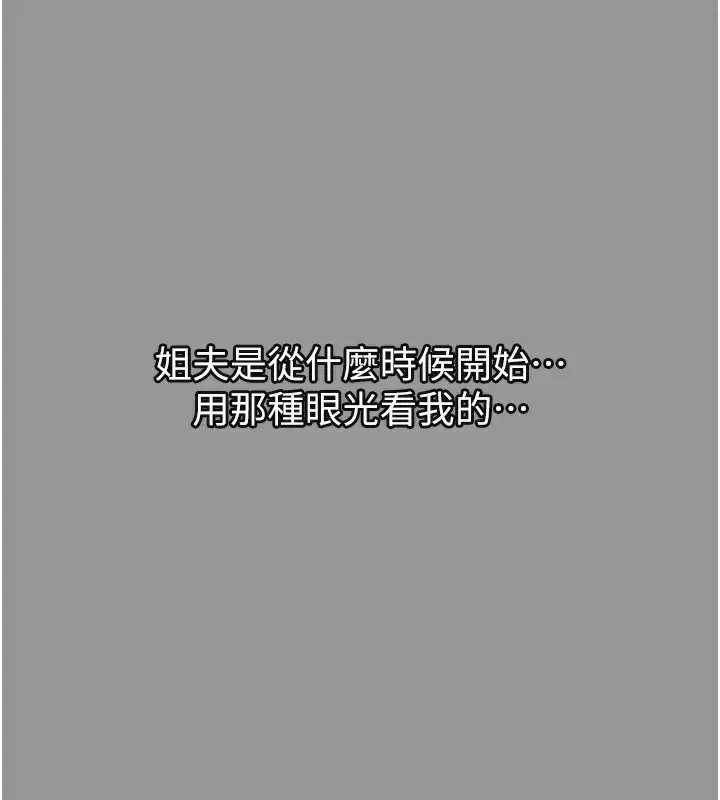 漫画《堕落物语2》第5话第66张图