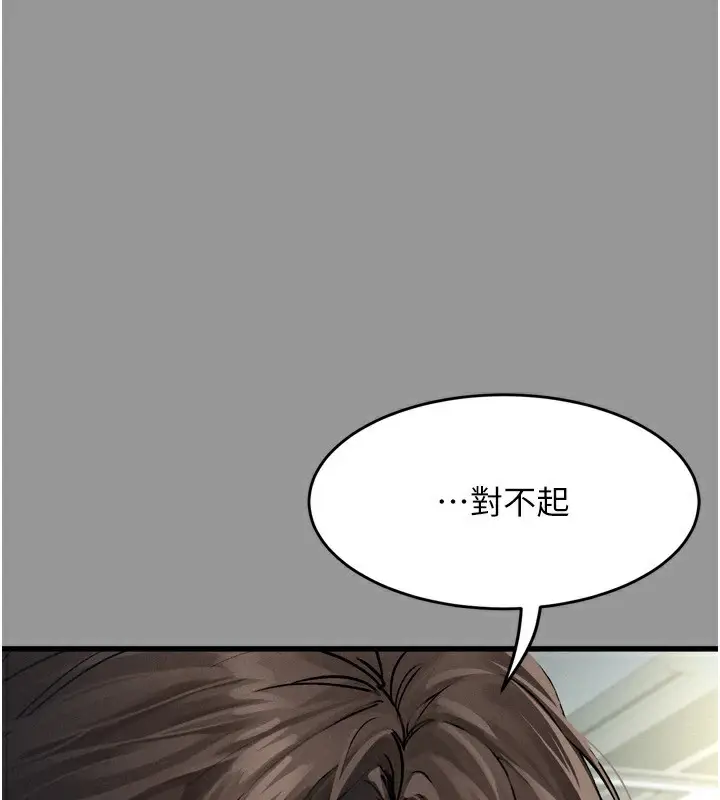漫画《堕落物语2》第5话第67张图