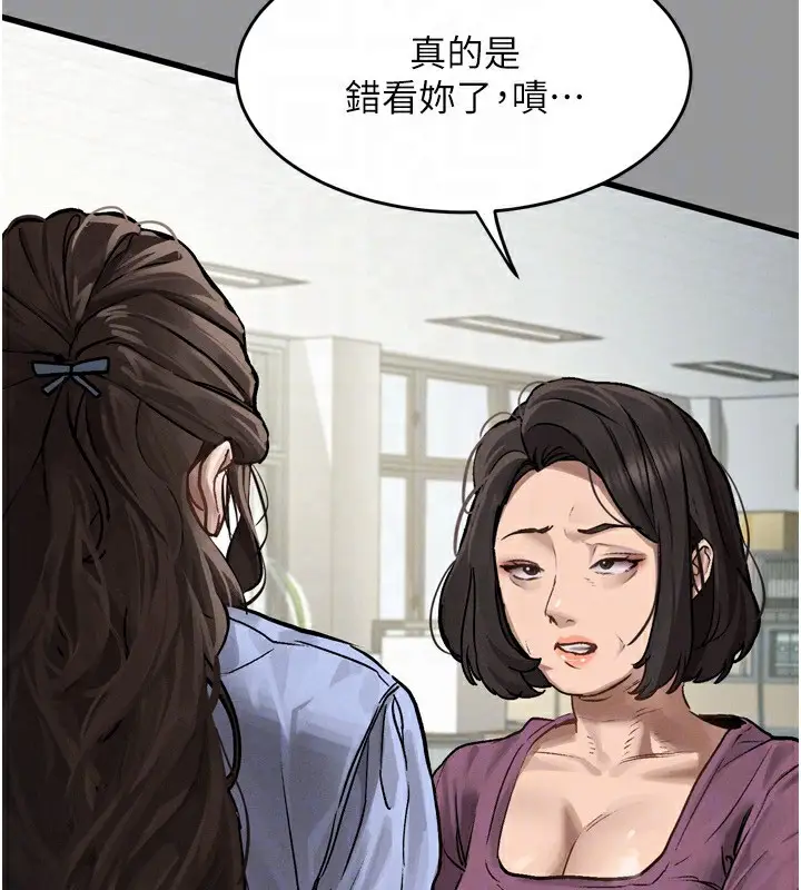 漫画《堕落物语2》第5话第71张图