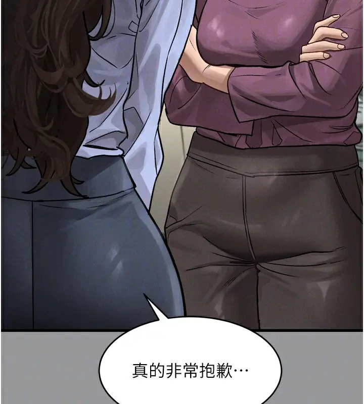 漫画《堕落物语2》第5话第72张图