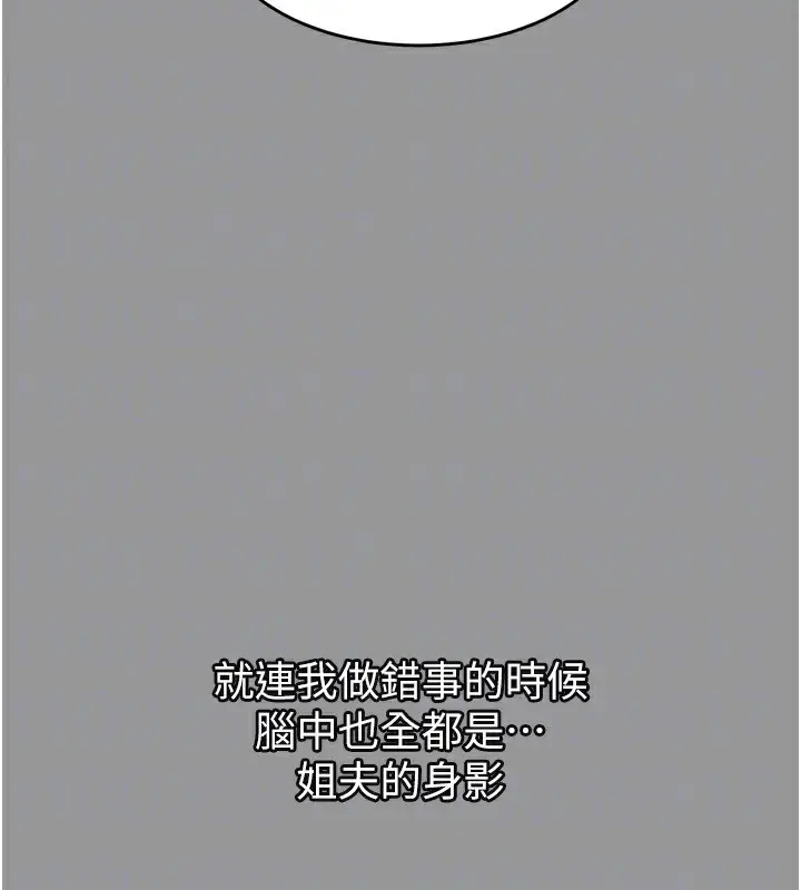 漫画《堕落物语2》第5话第73张图