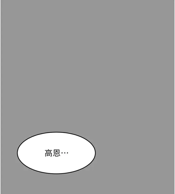漫画《堕落物语2》第5话第78张图