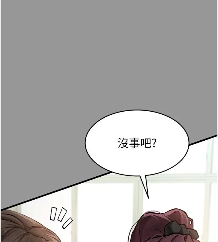 漫画《堕落物语2》第5话第79张图