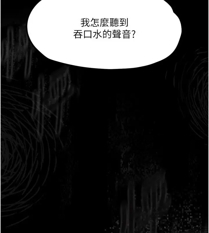漫画《堕落物语2》第5话第9张图