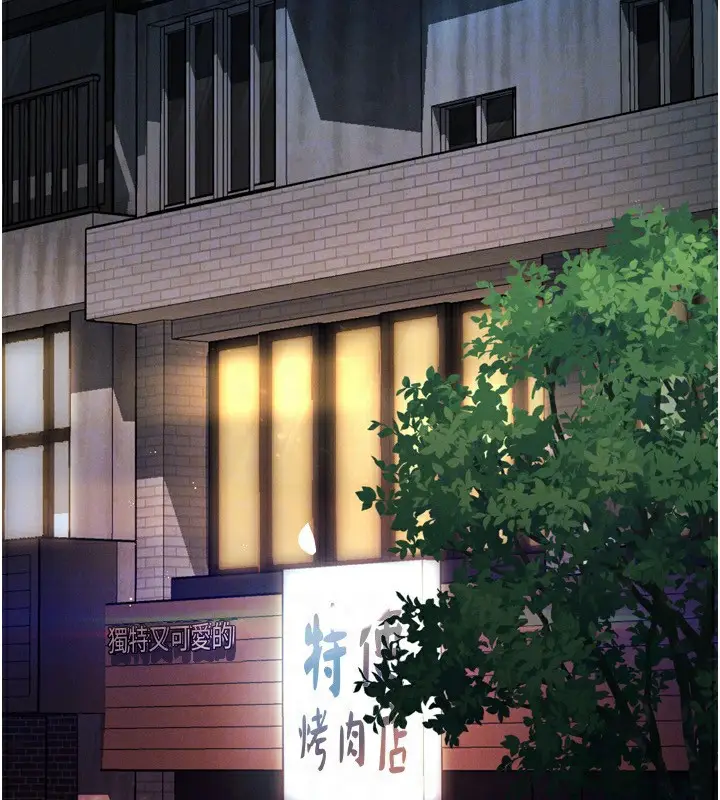 漫画《堕落物语2》第5话第91张图