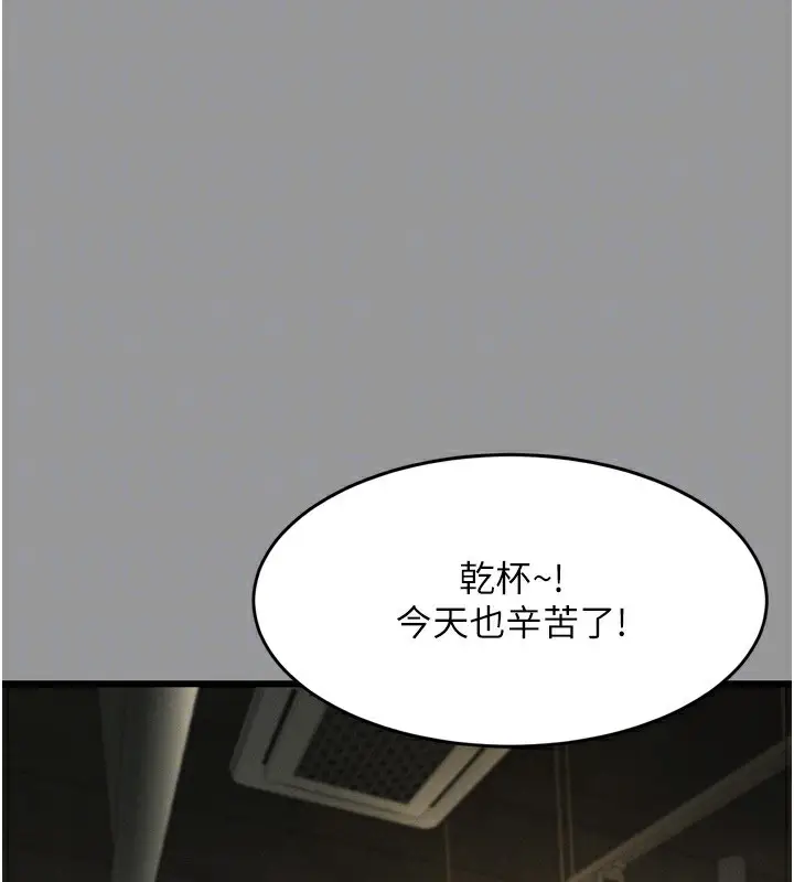 漫画《堕落物语2》第5话第93张图