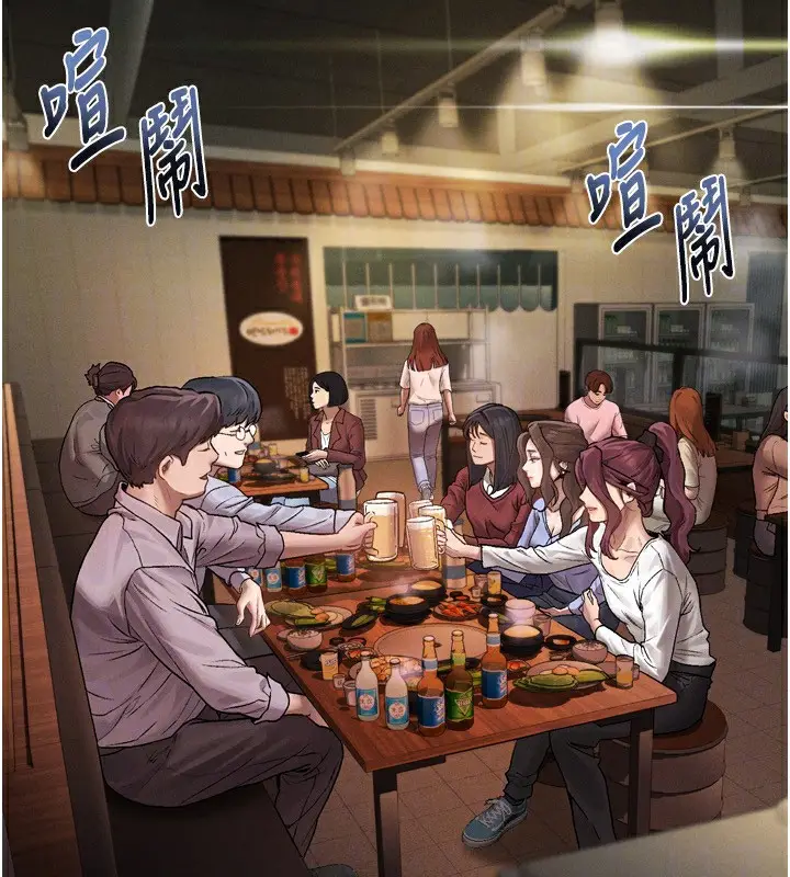 漫画《堕落物语2》第5话第94张图