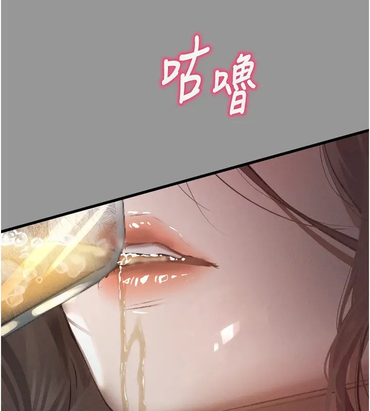 漫画《堕落物语2》第5话第97张图
