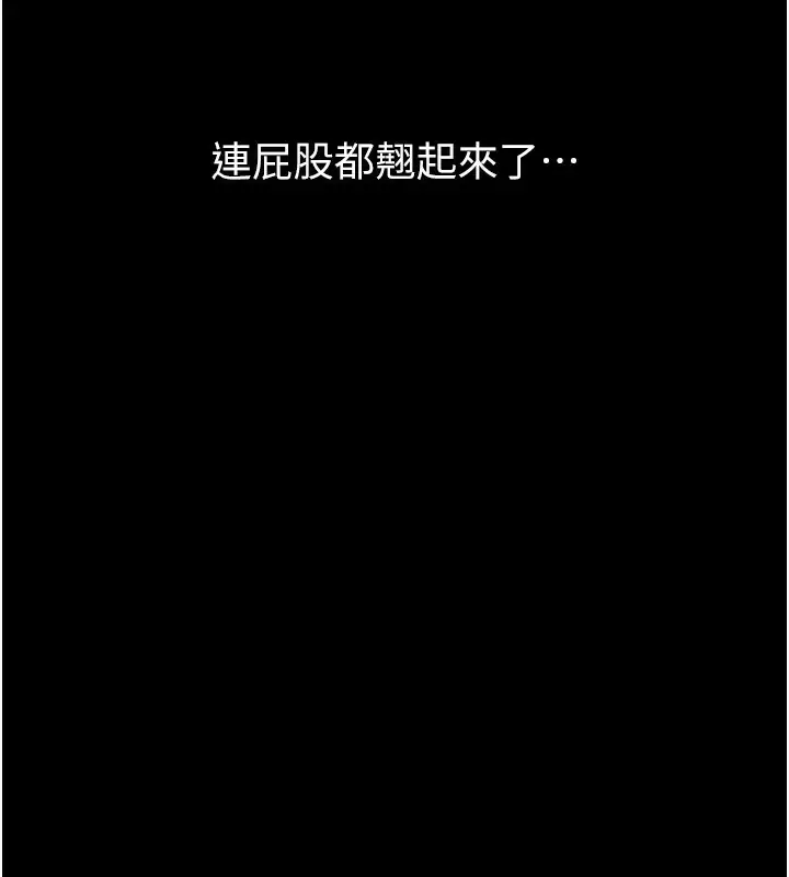 漫画《堕落物语2》第6话第101张图