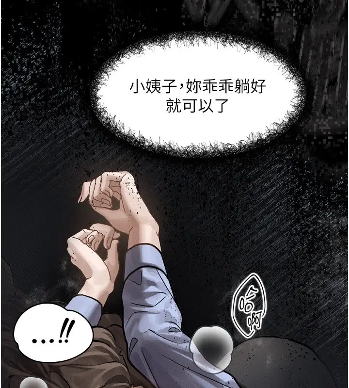 漫画《堕落物语2》第6话第104张图