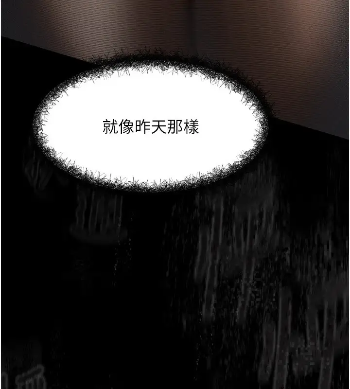 漫画《堕落物语2》第6话第107张图