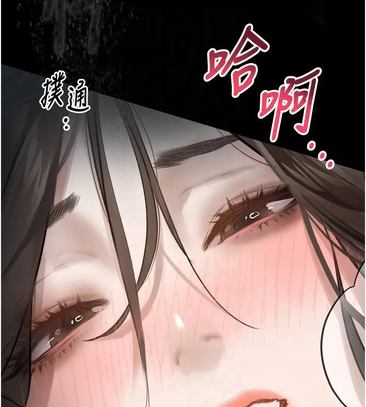漫画《堕落物语2》第6话第109张图
