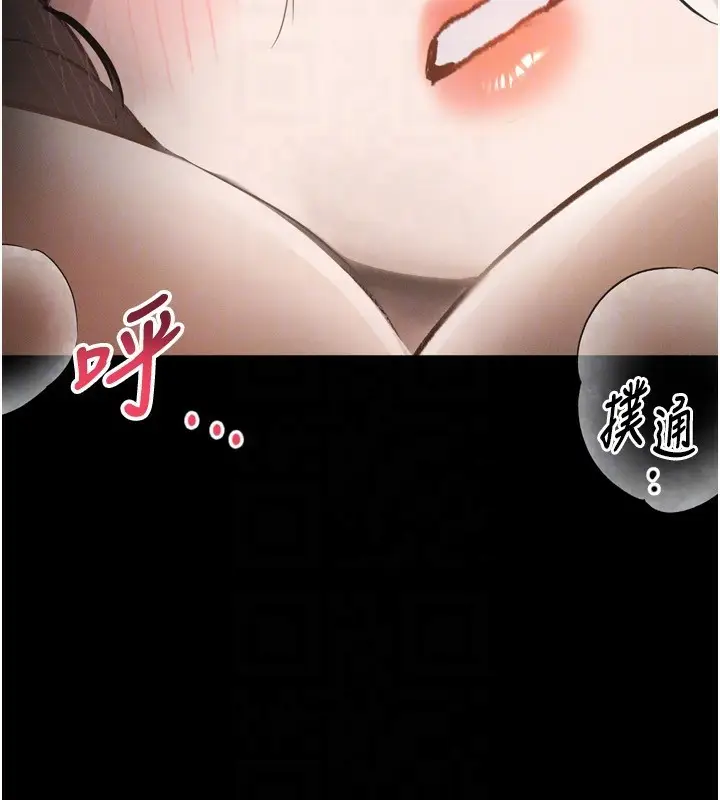 漫画《堕落物语2》第6话第110张图
