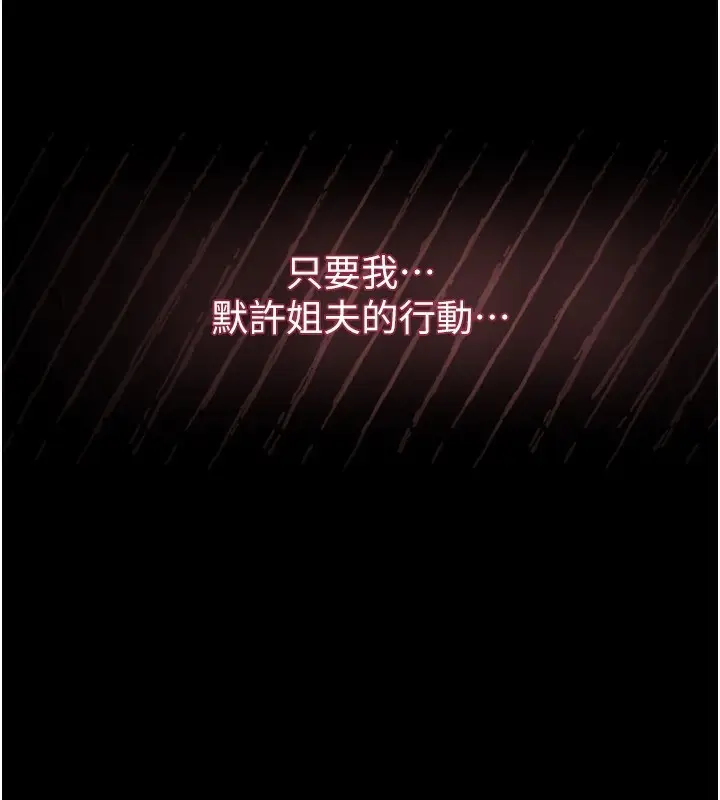 漫画《堕落物语2》第6话第113张图