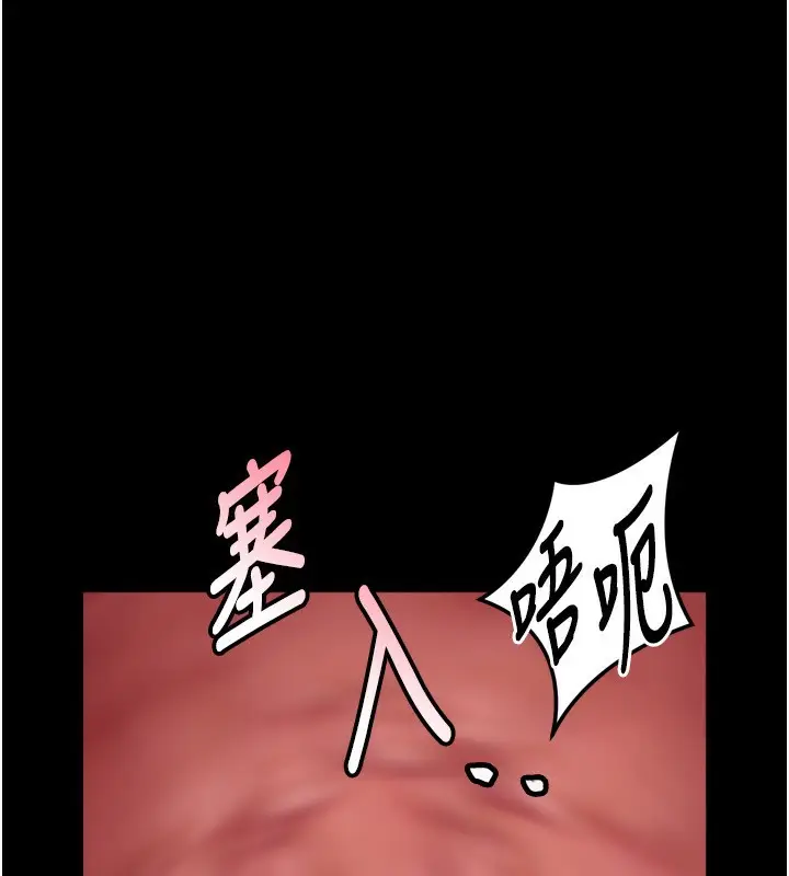 漫画《堕落物语2》第6话第115张图