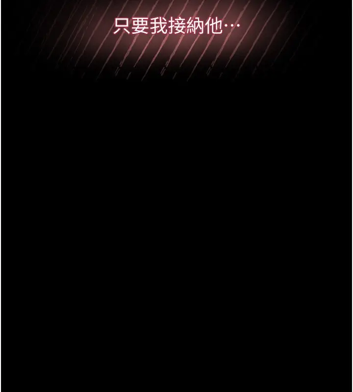 漫画《堕落物语2》第6话第117张图