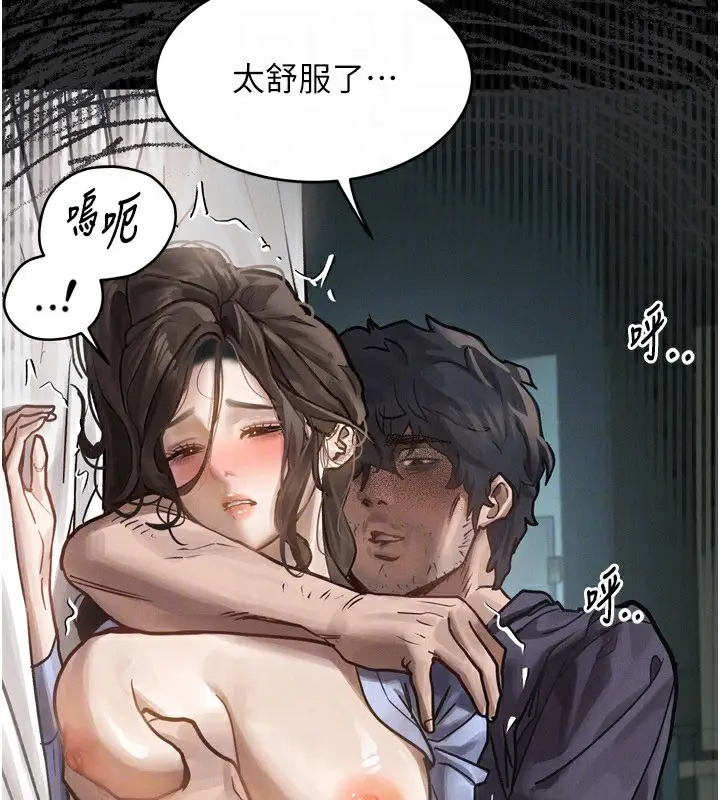 漫画《堕落物语2》第6话第121张图