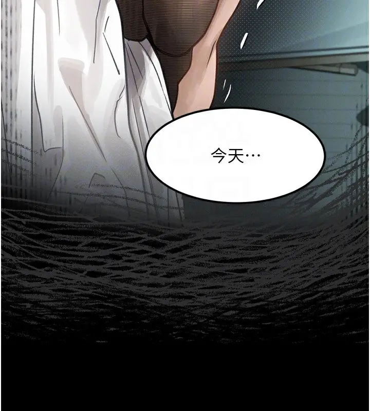 漫画《堕落物语2》第6话第123张图