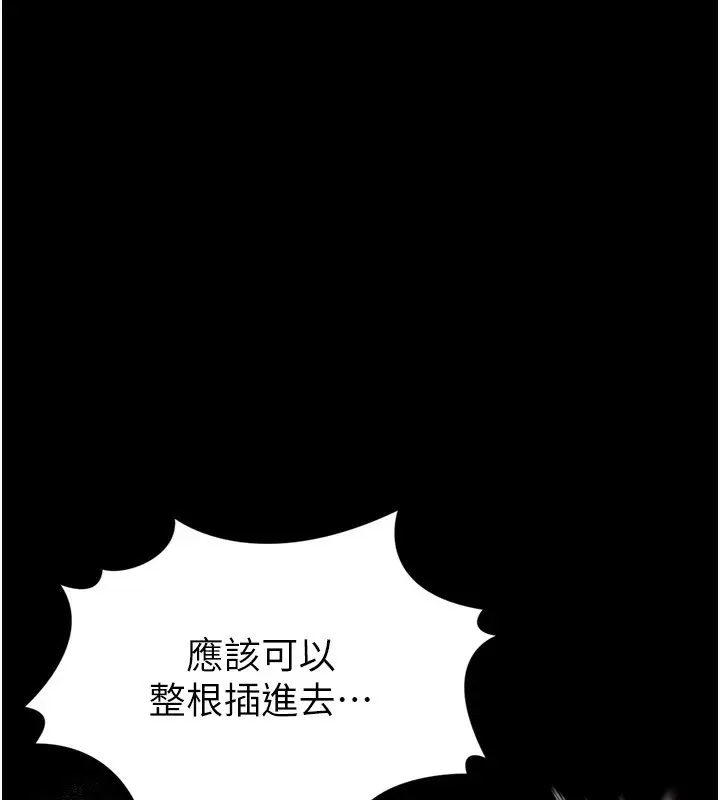 漫画《堕落物语2》第6话第124张图