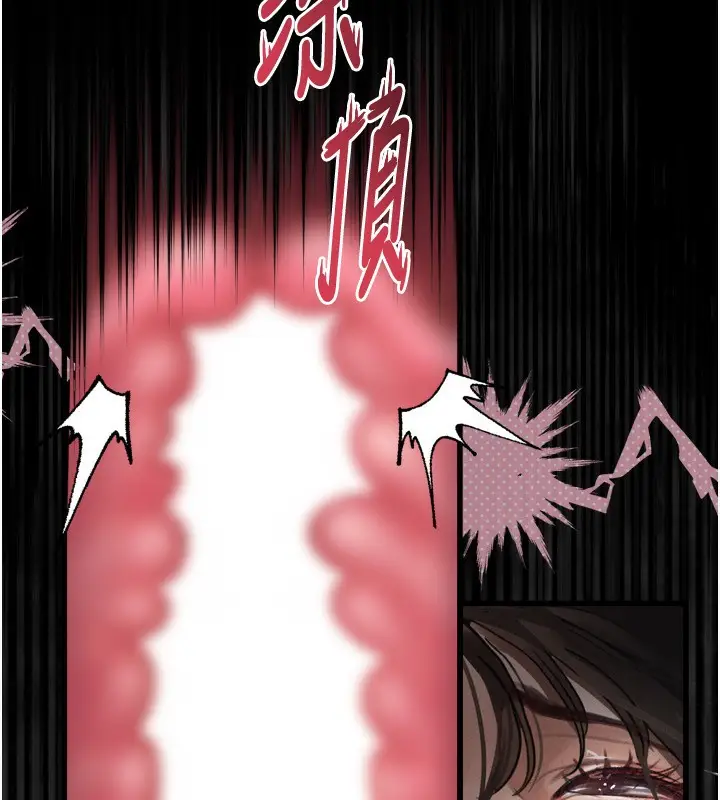 漫画《堕落物语2》第6话第128张图