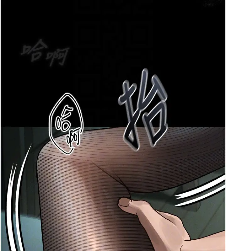 漫画《堕落物语2》第6话第132张图