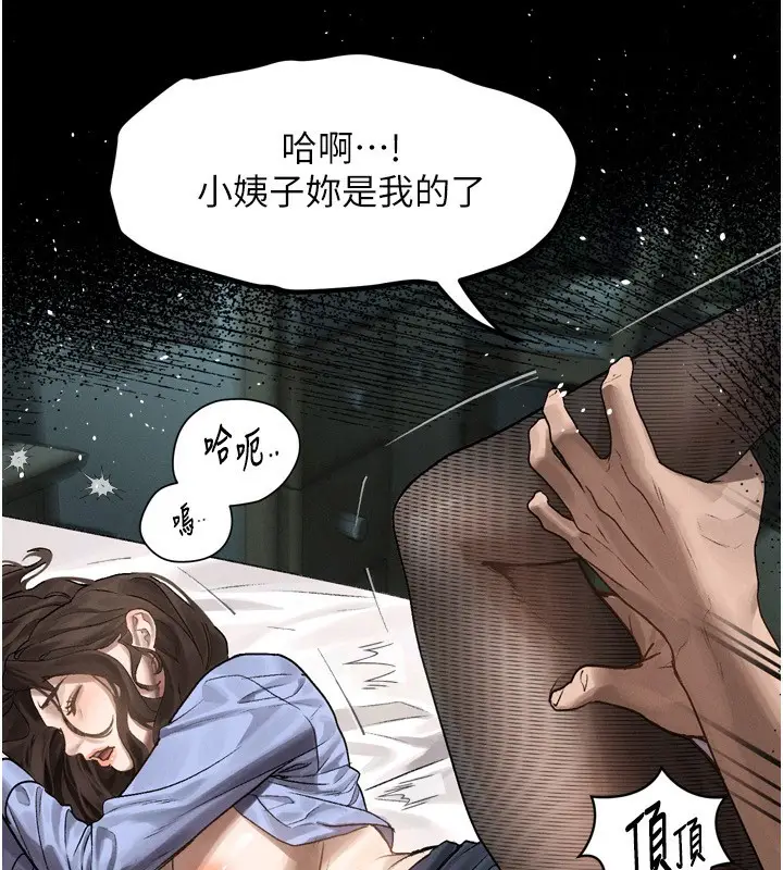 漫画《堕落物语2》第6话第136张图