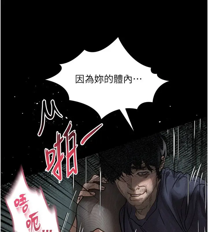 漫画《堕落物语2》第6话第145张图
