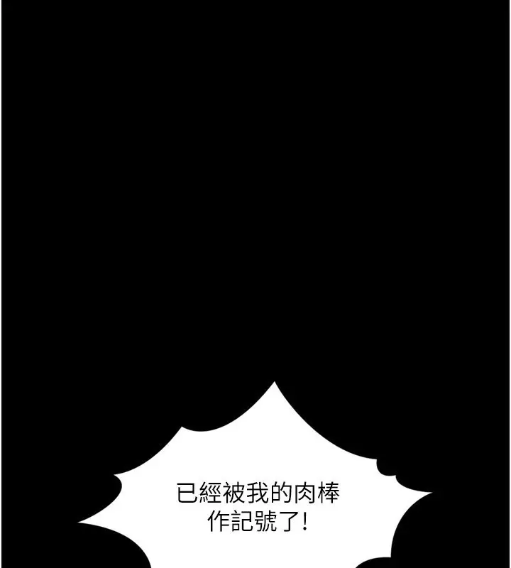 漫画《堕落物语2》第6话第148张图