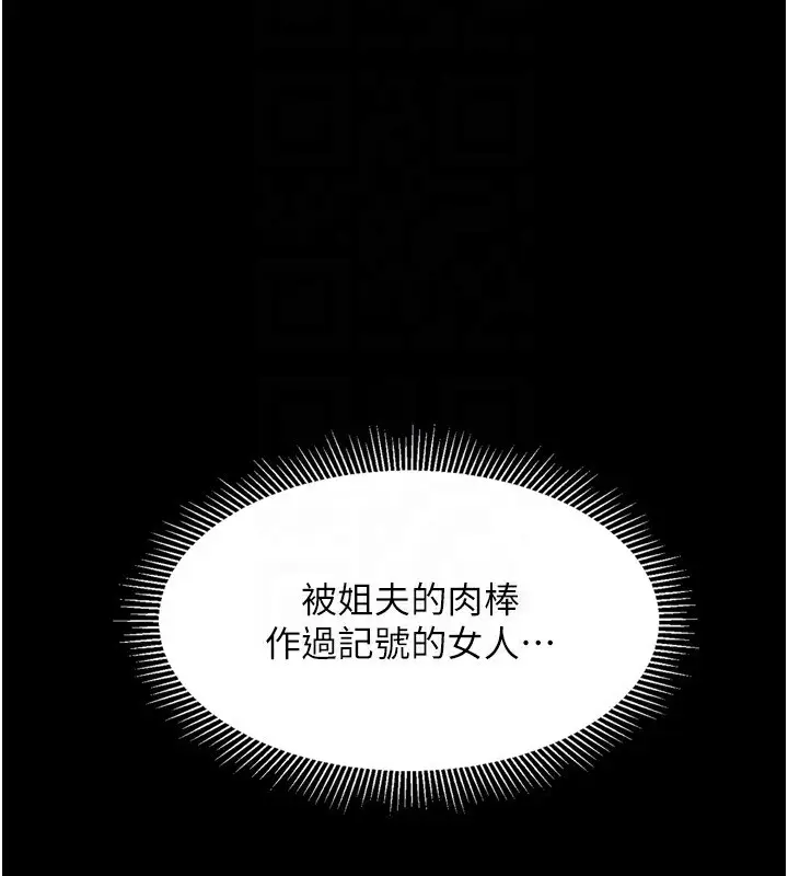 漫画《堕落物语2》第6话第153张图