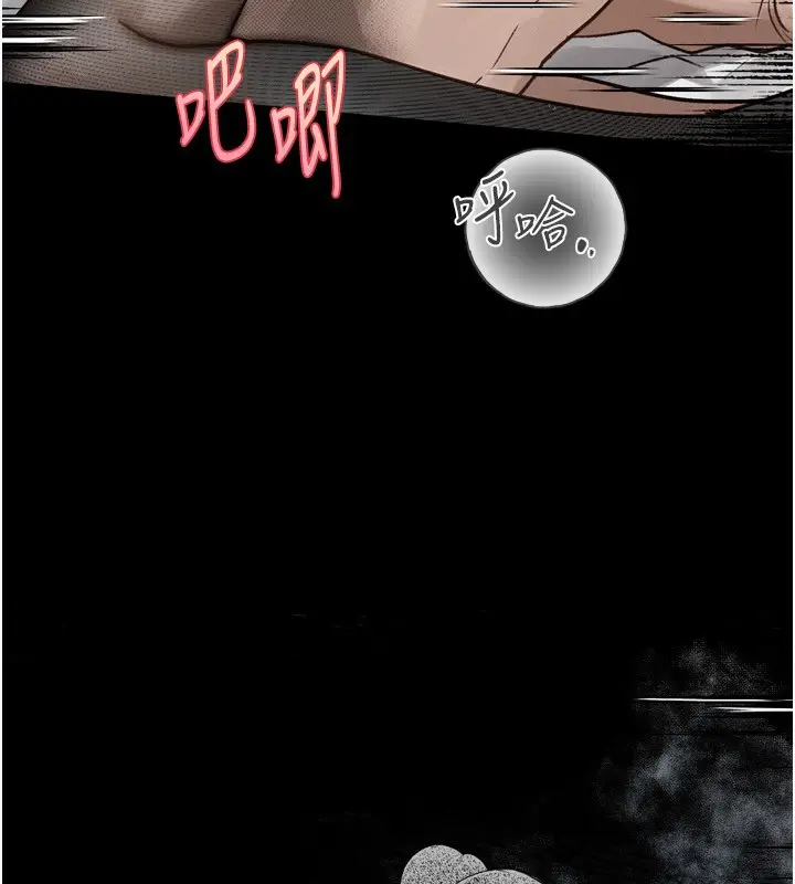 漫画《堕落物语2》第6话第159张图