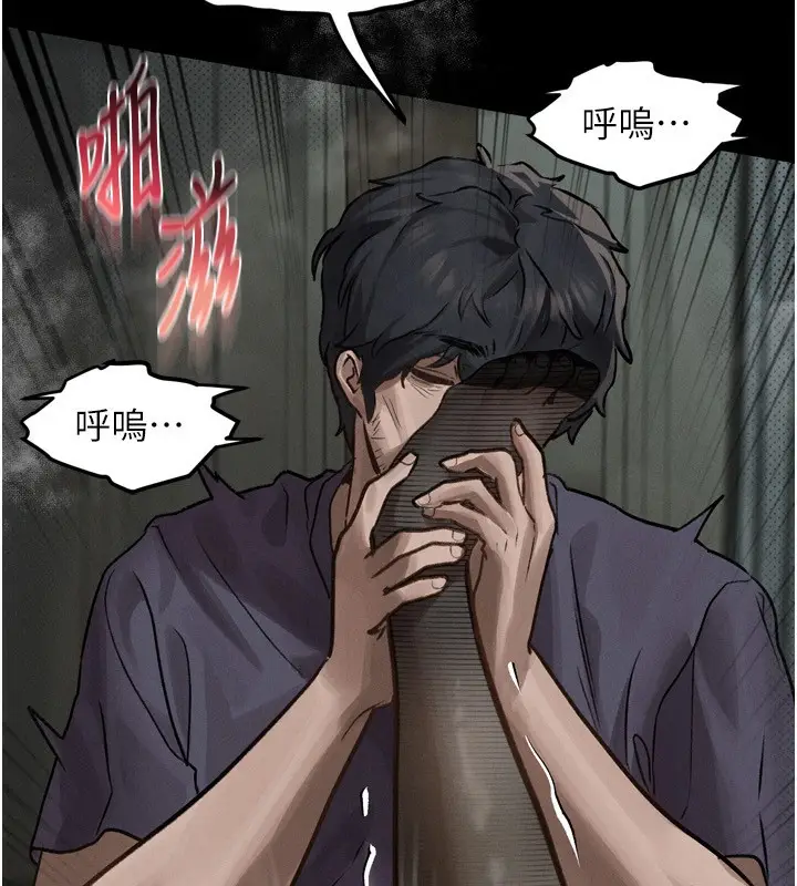 漫画《堕落物语2》第6话第167张图
