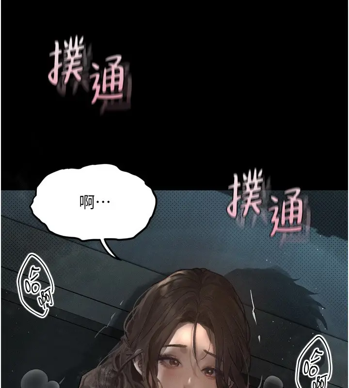 漫画《堕落物语2》第6话第17张图
