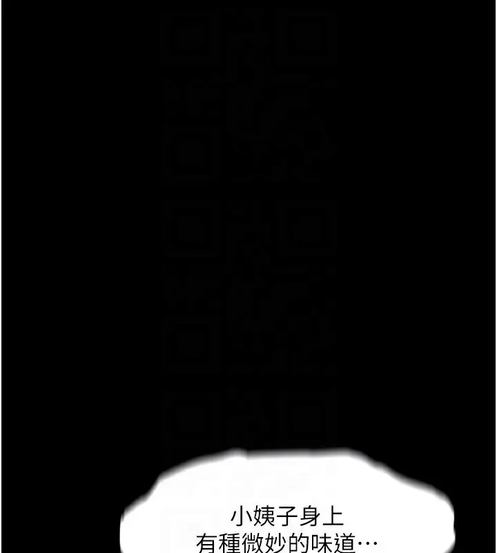 漫画《堕落物语2》第6话第172张图