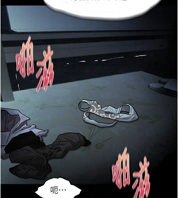 漫画《堕落物语2》第6话第173张图