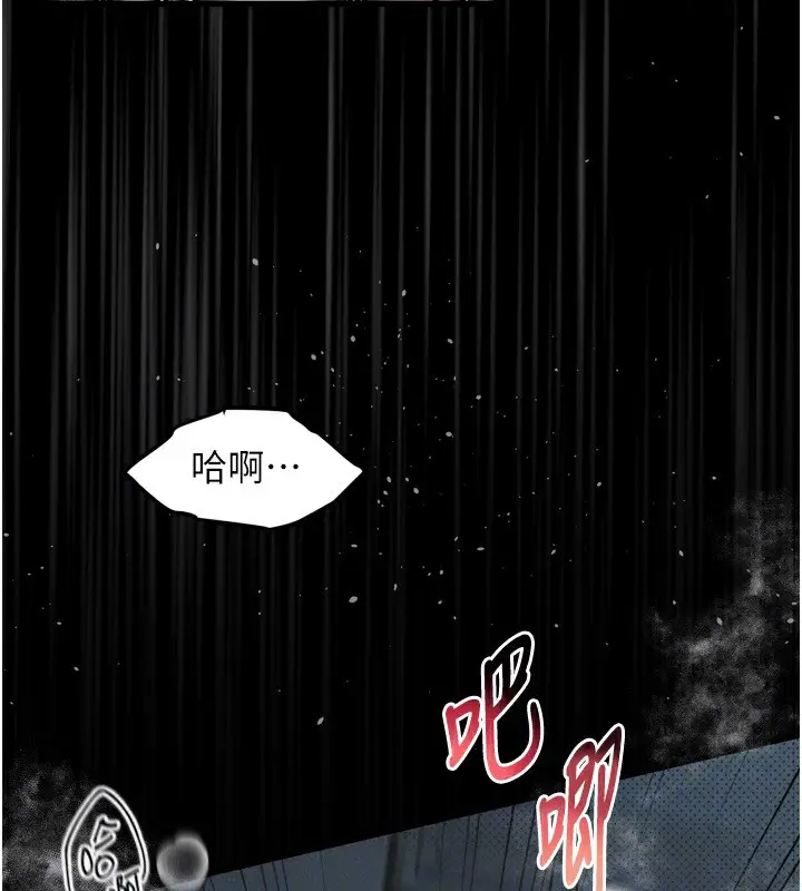 漫画《堕落物语2》第6话第176张图