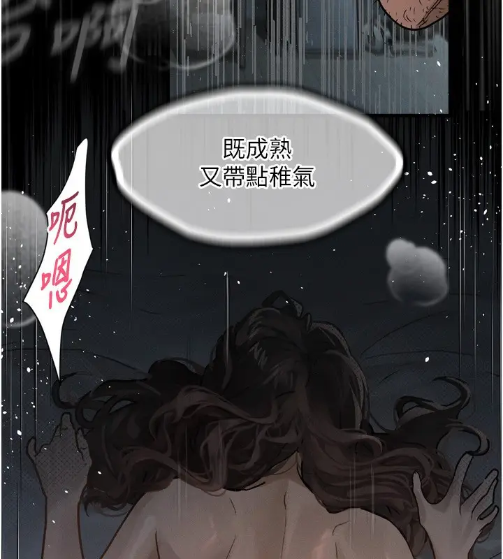 漫画《堕落物语2》第6话第184张图