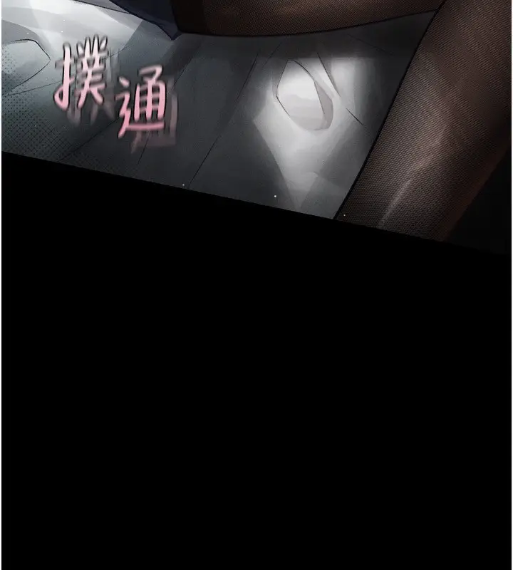 漫画《堕落物语2》第6话第19张图