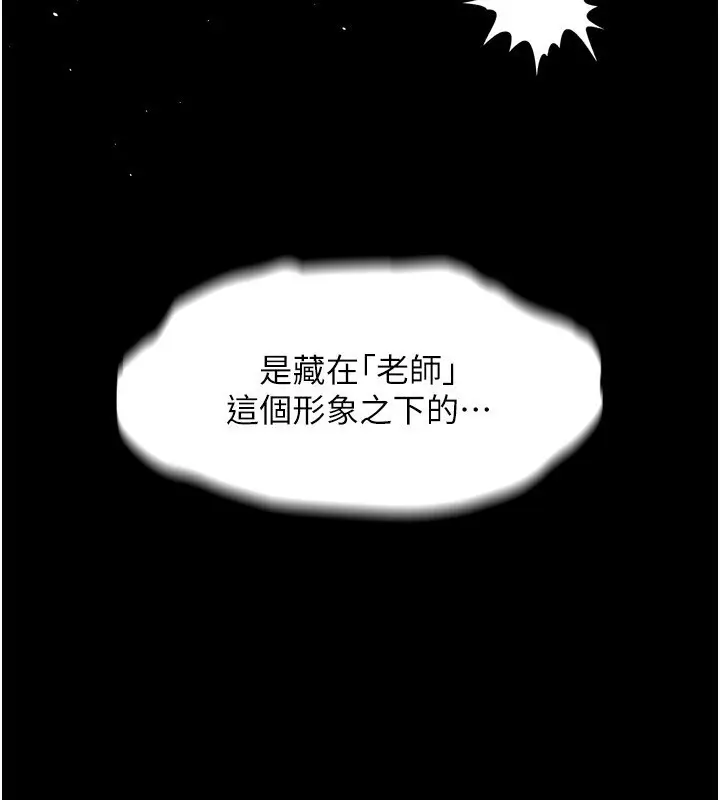 漫画《堕落物语2》第6话第190张图