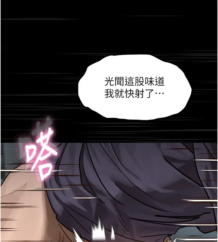 漫画《堕落物语2》第6话第195张图