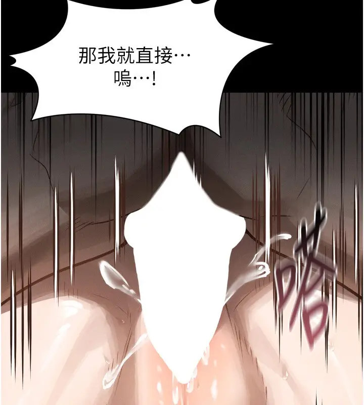 漫画《堕落物语2》第6话第202张图