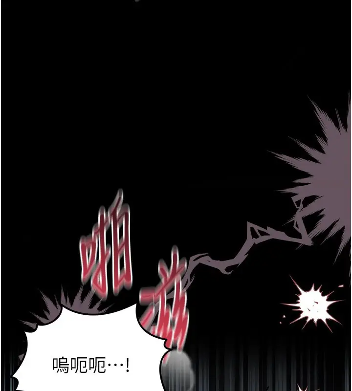 漫画《堕落物语2》第6话第204张图