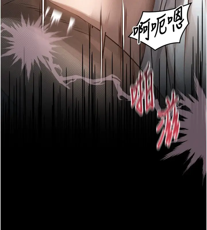 漫画《堕落物语2》第6话第208张图