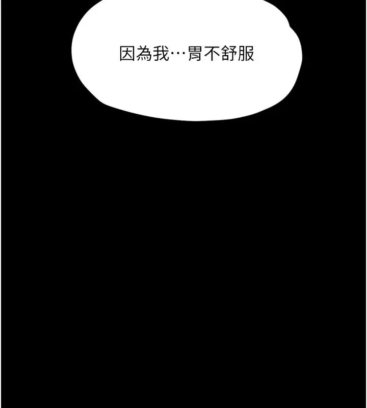 漫画《堕落物语2》第6话第21张图