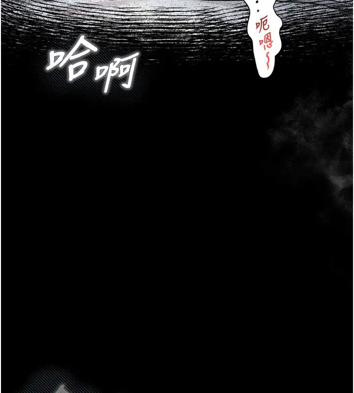 漫画《堕落物语2》第6话第215张图