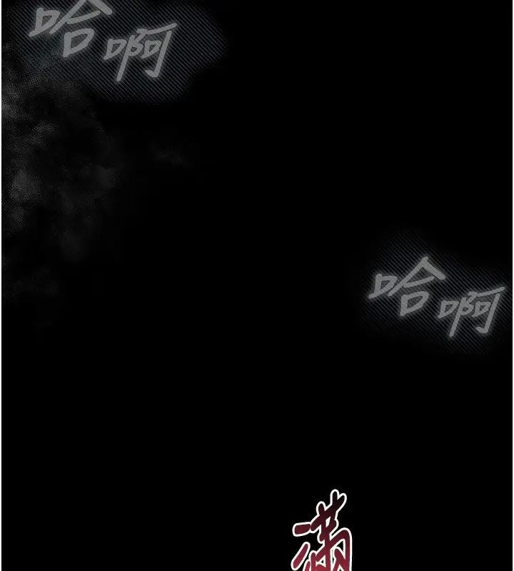 漫画《堕落物语2》第6话第216张图