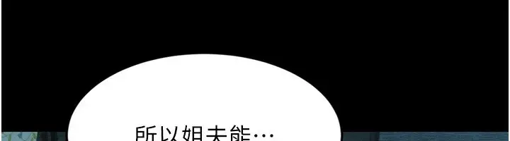 漫画《堕落物语2》第6话第22张图