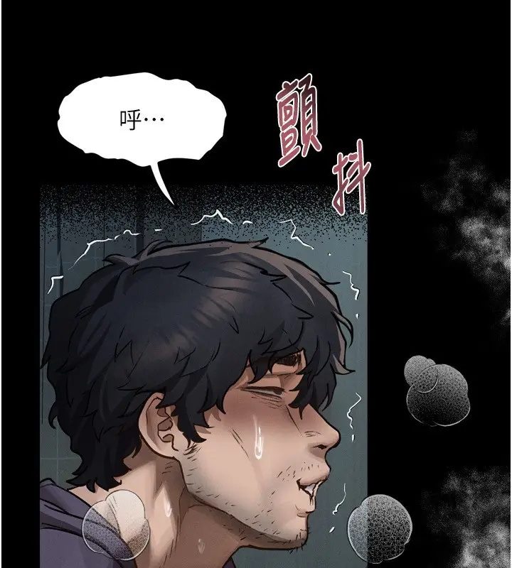 漫画《堕落物语2》第6话第222张图