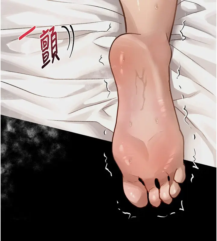 漫画《堕落物语2》第6话第229张图