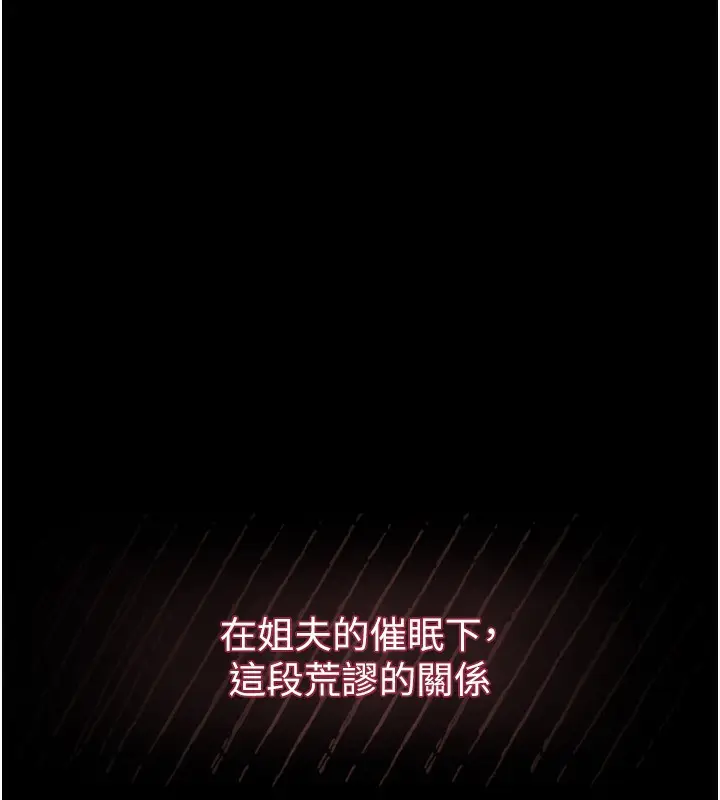 漫画《堕落物语2》第6话第231张图