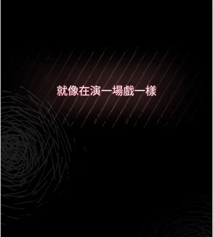 漫画《堕落物语2》第6话第232张图